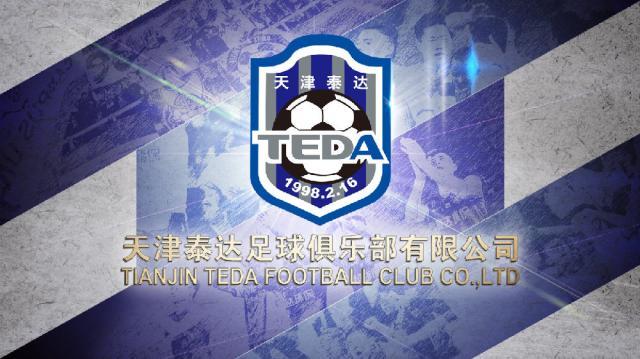 曝津门虎未能提交工资确认表 无缘新赛季中超联赛